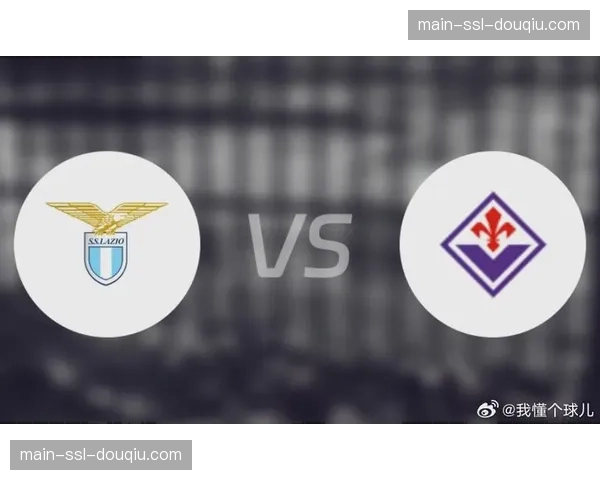 数据：拉齐奥对阵佛罗伦萨一役，双方共计完成47次攻防转换