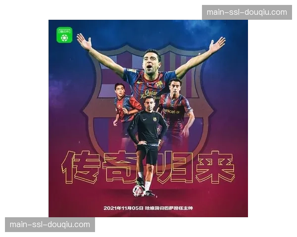 罗马诺确认,巴萨主帅哈维已原则上同意与俱乐部续约两年 罗马诺确认,巴萨主帅哈维已原则上同意与俱乐部续约两年